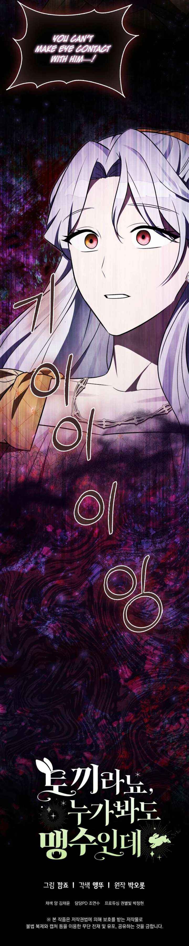 Read Anyone Can See It’s A Beast chapter 45 image 47 on Lezhin