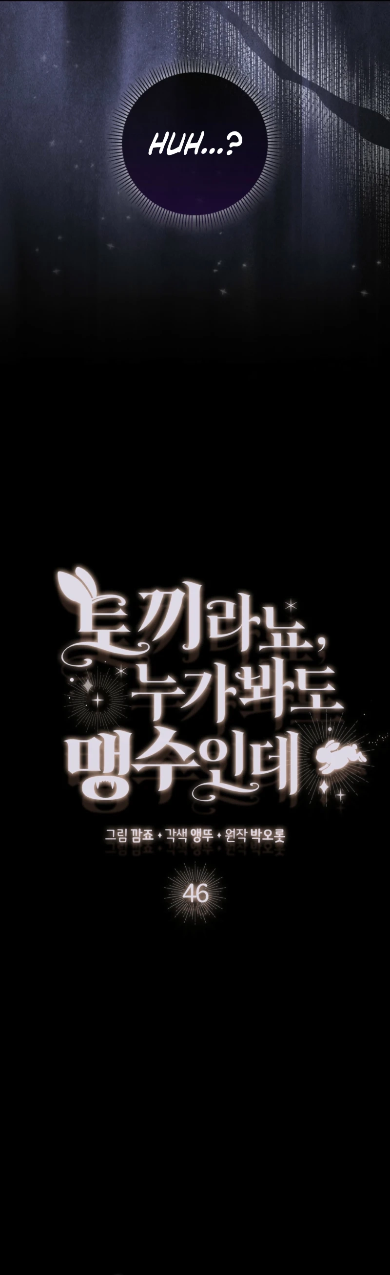 Read Anyone Can See It’s A Beast chapter 46 image 9 on Lezhin