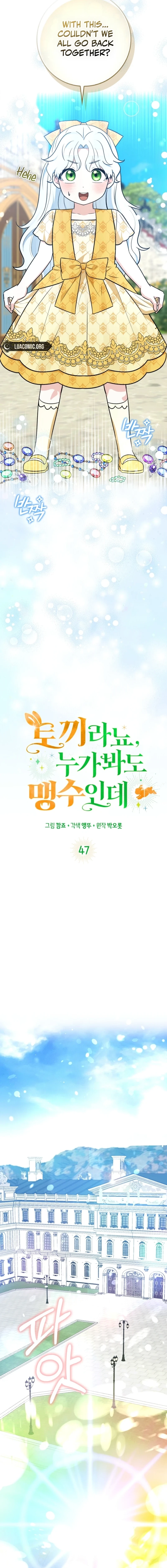 Read Anyone Can See It’s A Beast chapter 47 image 12 on Lezhin