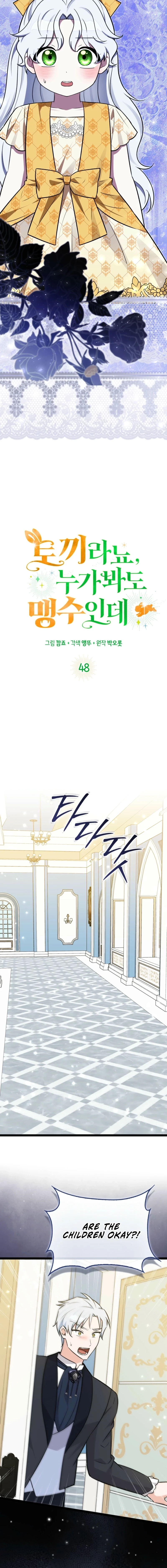 Read Anyone Can See It’s A Beast chapter 48 image 5 on Lezhin