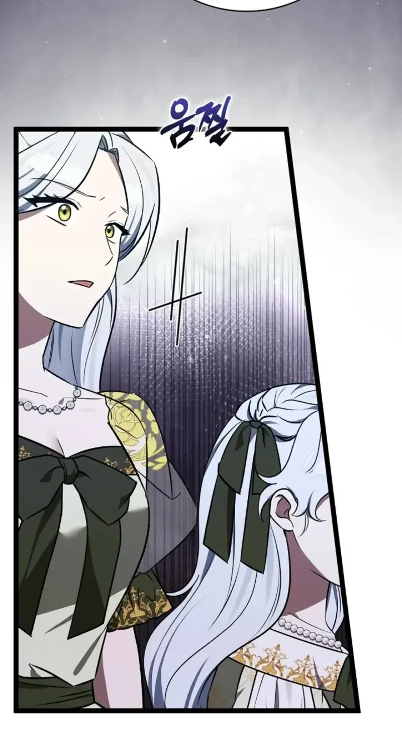 Read Anyone Can See It’s A Beast chapter 52.3 image 25 on Lezhin