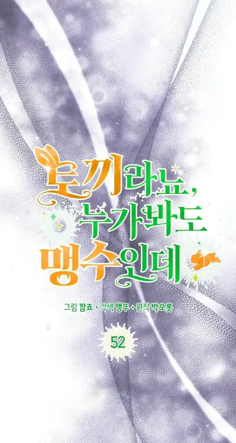 Read Anyone Can See It’s A Beast chapter 52.3 image 29 on Lezhin
