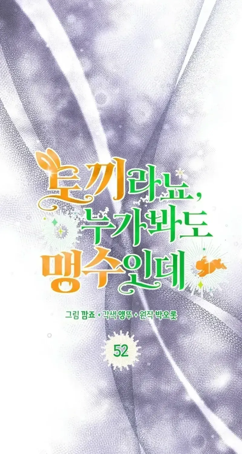 Read Anyone Can See It’s A Beast chapter 53.1 image 29 on Lezhin