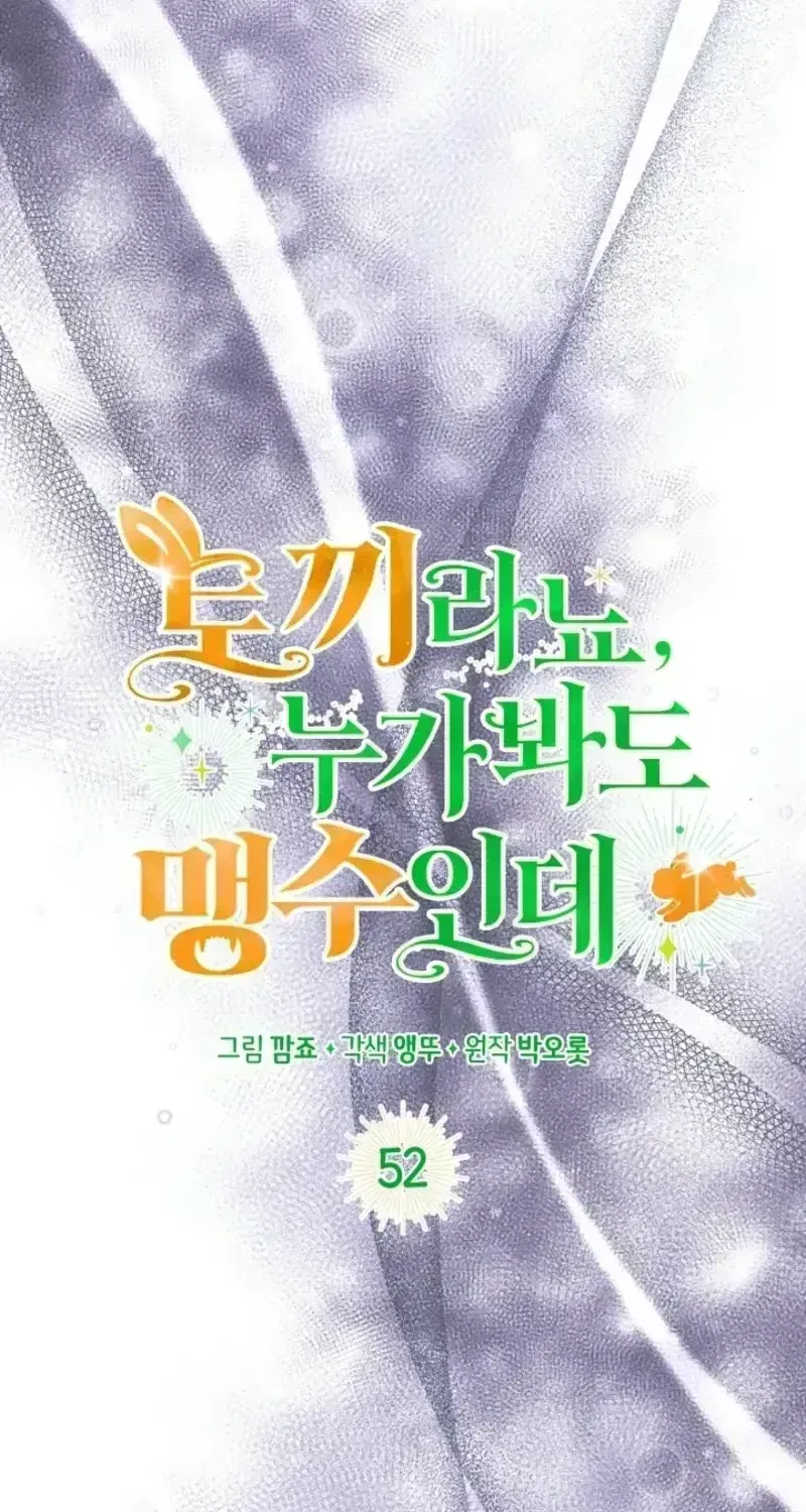 Read Anyone Can See It’s A Beast chapter 53.9 image 29 on Lezhin