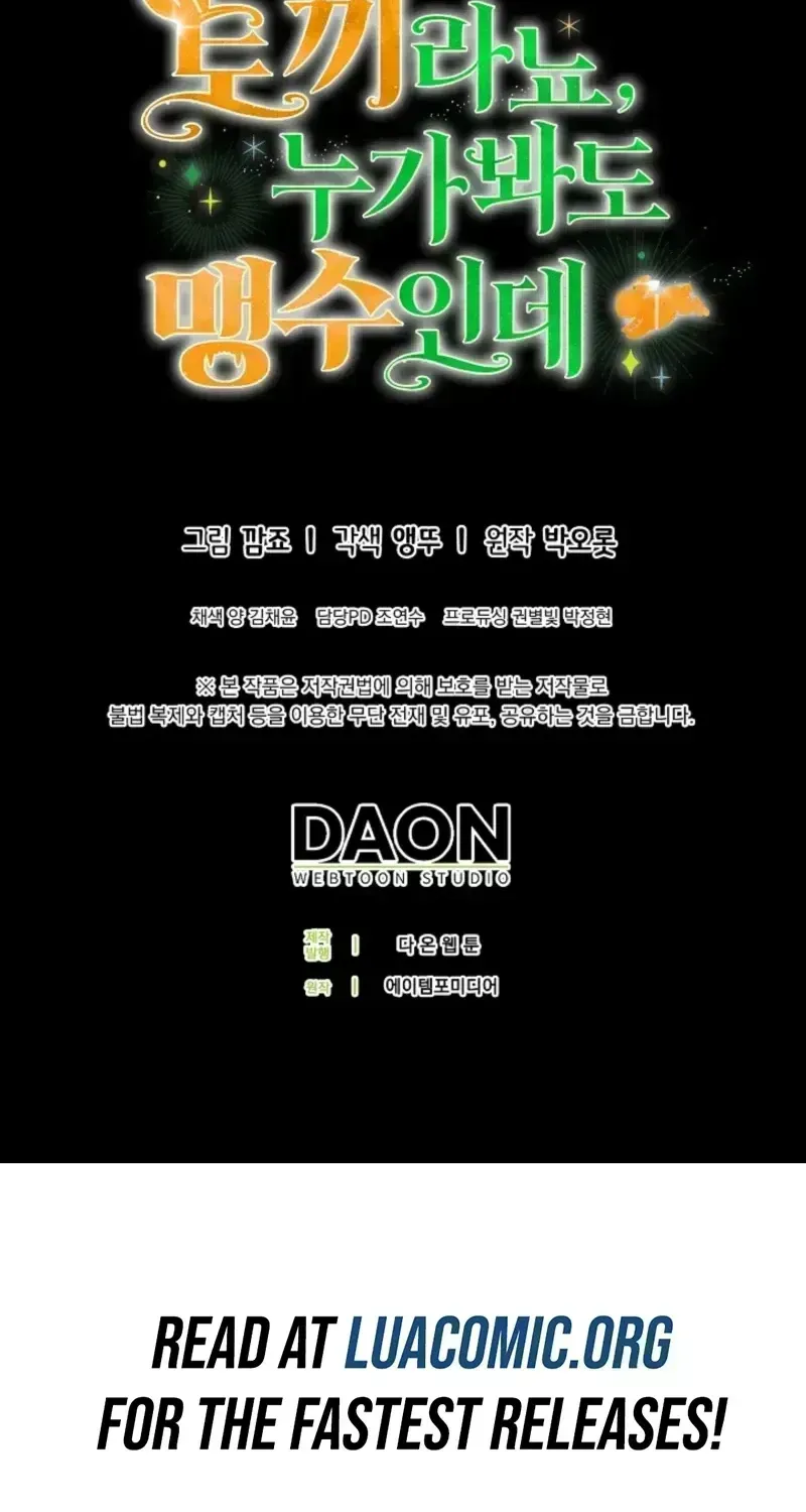 Read Anyone Can See It’s A Beast chapter 53.9 image 98 on Lezhin