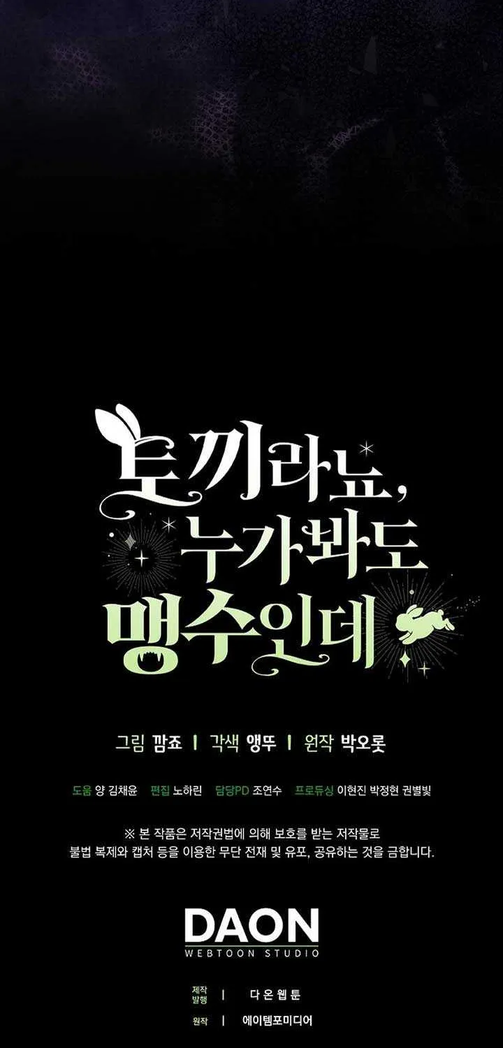 Read Anyone Can See It’s A Beast chapter 6 image 124 on Lezhin