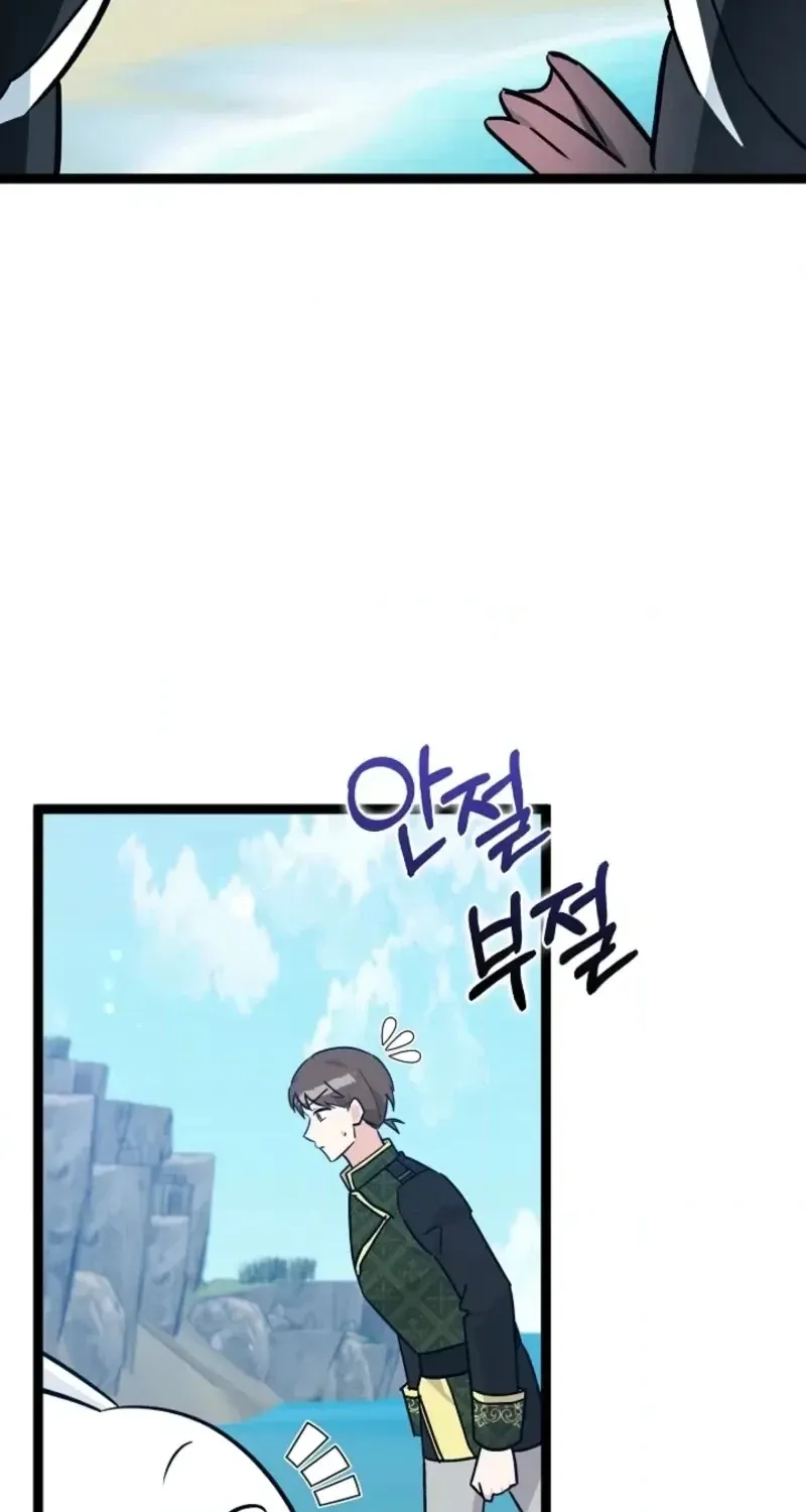 Read Anyone Can See It’s A Beast chapter 63 image 9 on Lezhin