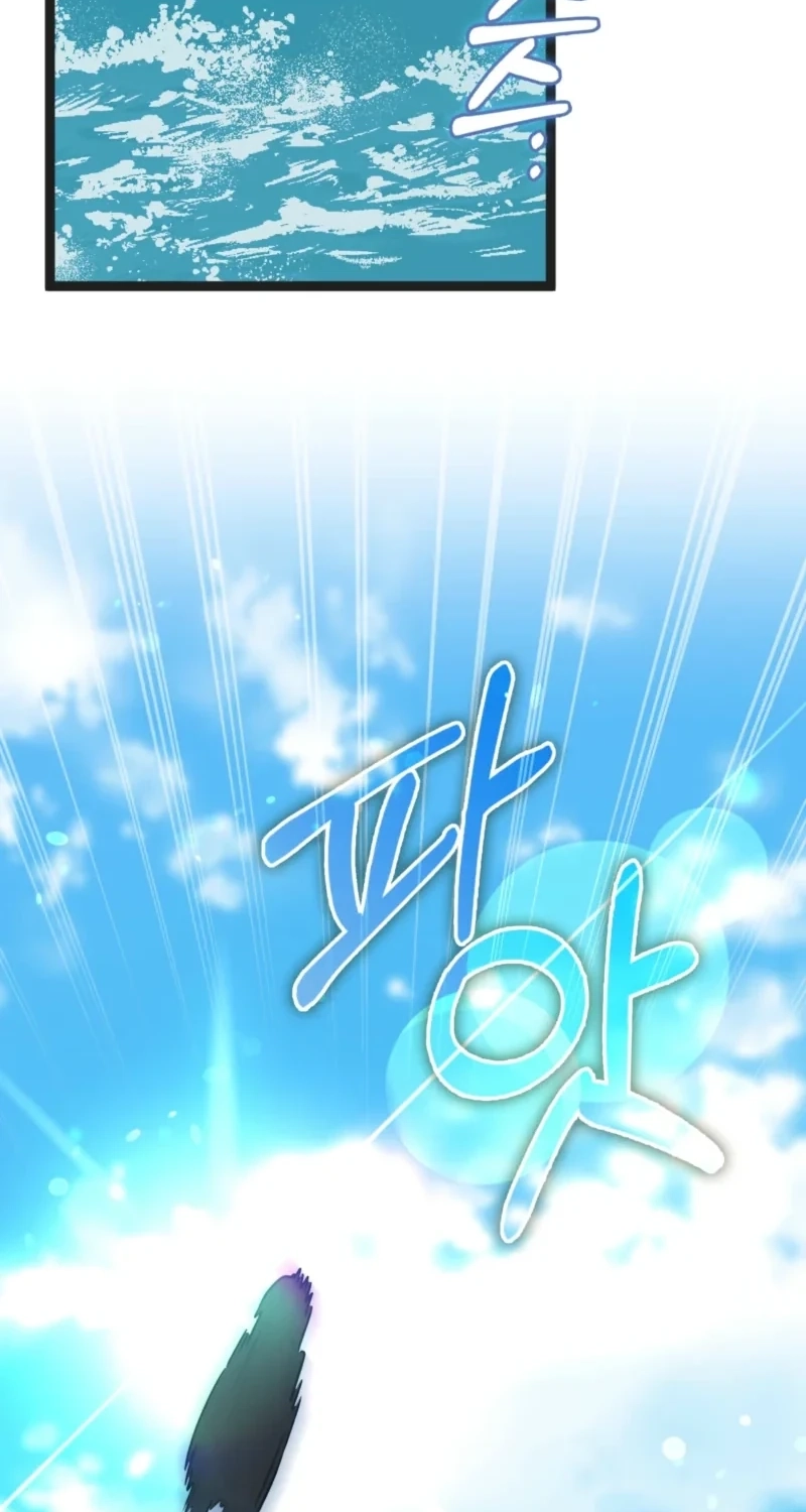 Read Anyone Can See It’s A Beast chapter 64 image 83 on Lezhin