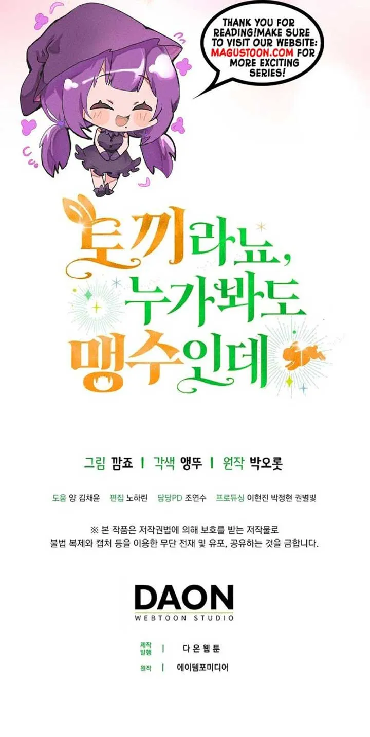 Read Anyone Can See It’s A Beast chapter 7 image 110 on Lezhin