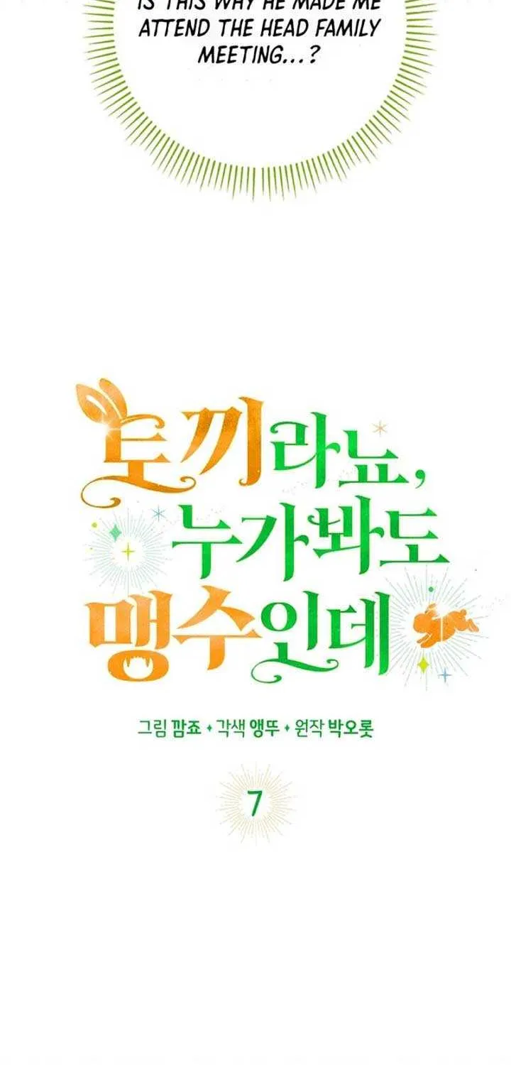 Read Anyone Can See It’s A Beast chapter 7 image 12 on Lezhin