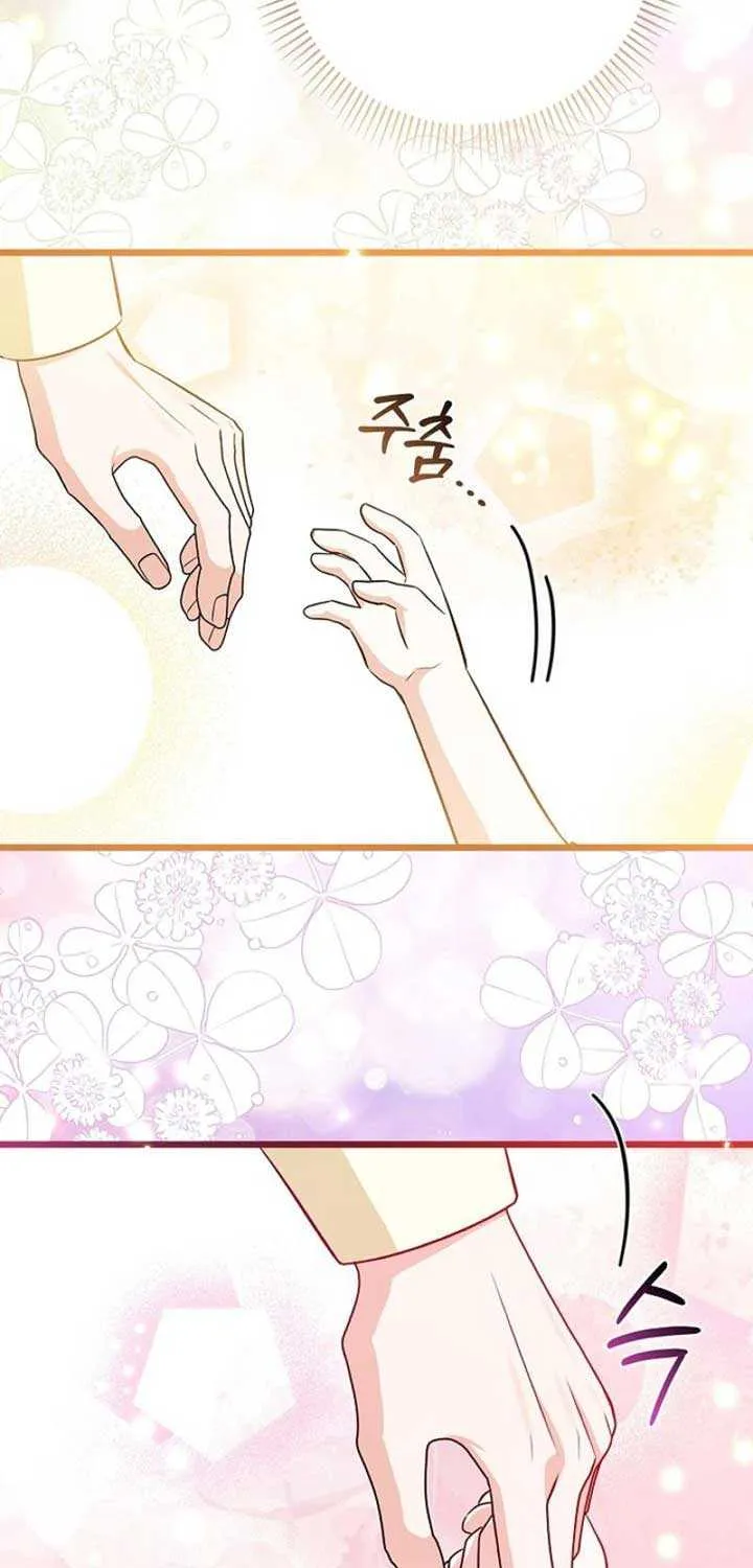 Read Anyone Can See It’s A Beast chapter 7 image 98 on Lezhin