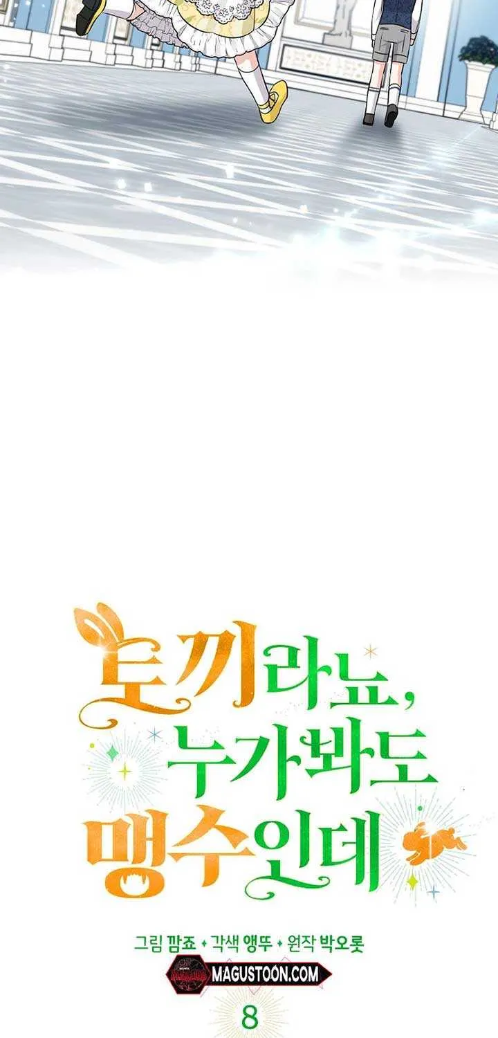 Read Anyone Can See It’s A Beast chapter 8 image 65 on Lezhin
