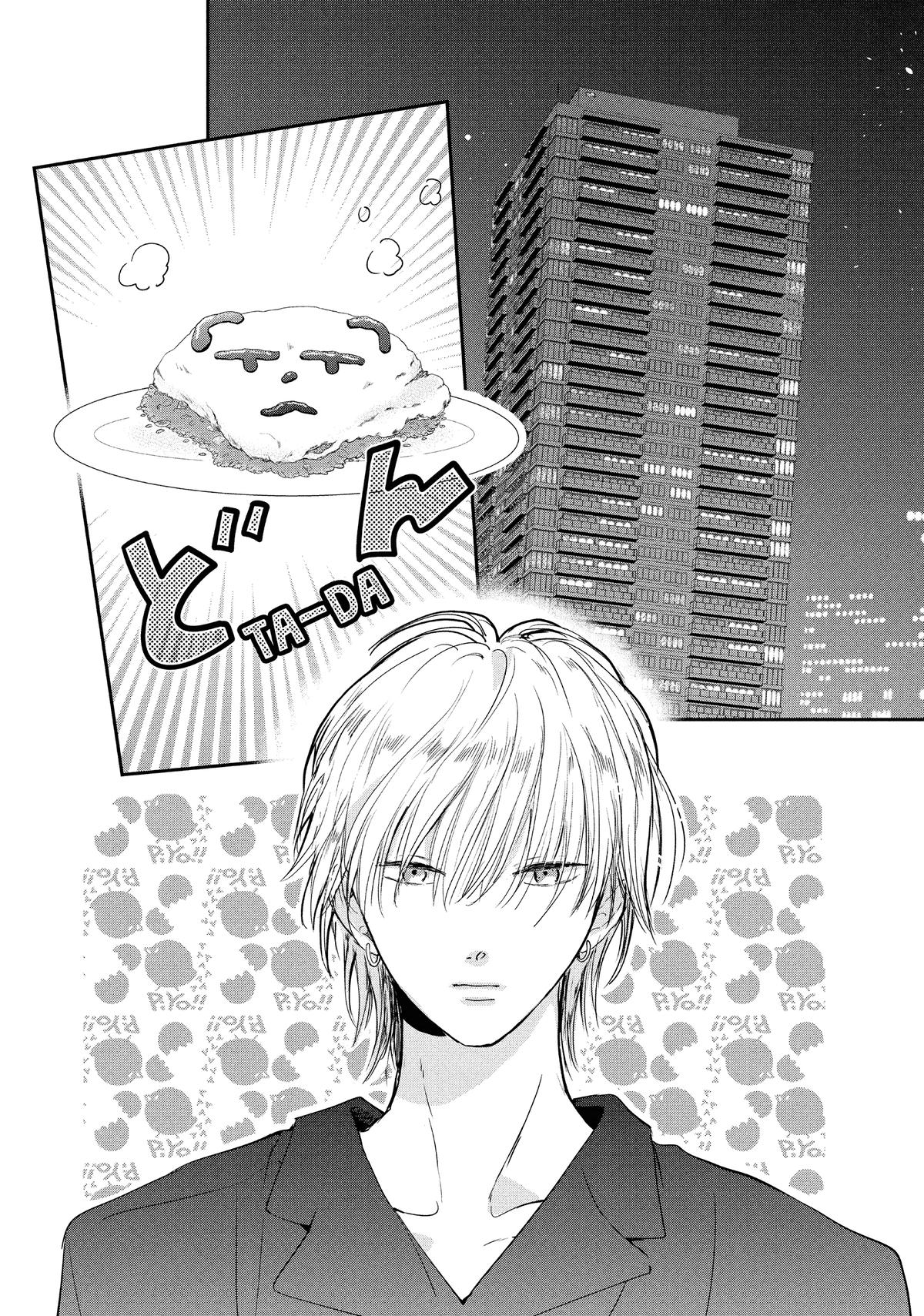Anyway, I'm Falling in Love with You. Chapter 47 page 12 - 