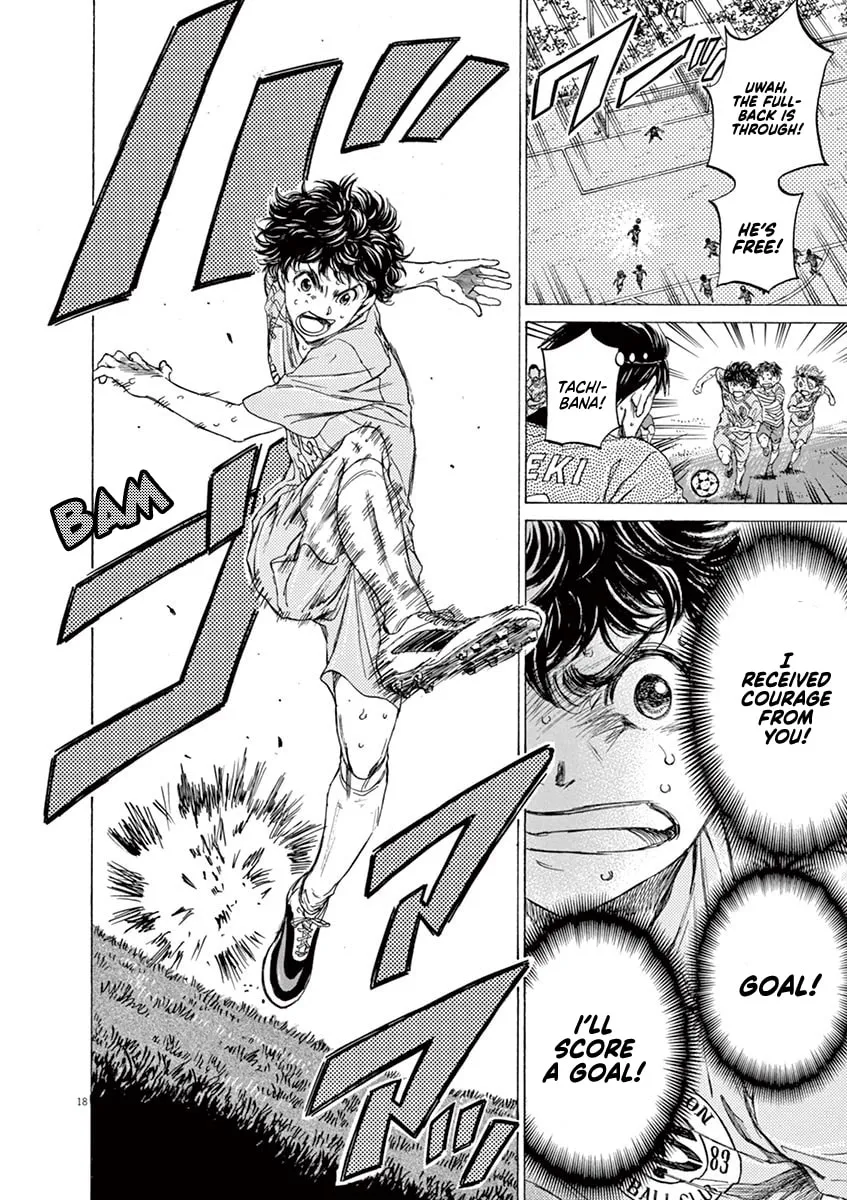 Read Ao Ashi chapter 101 image 15 on Lezhin