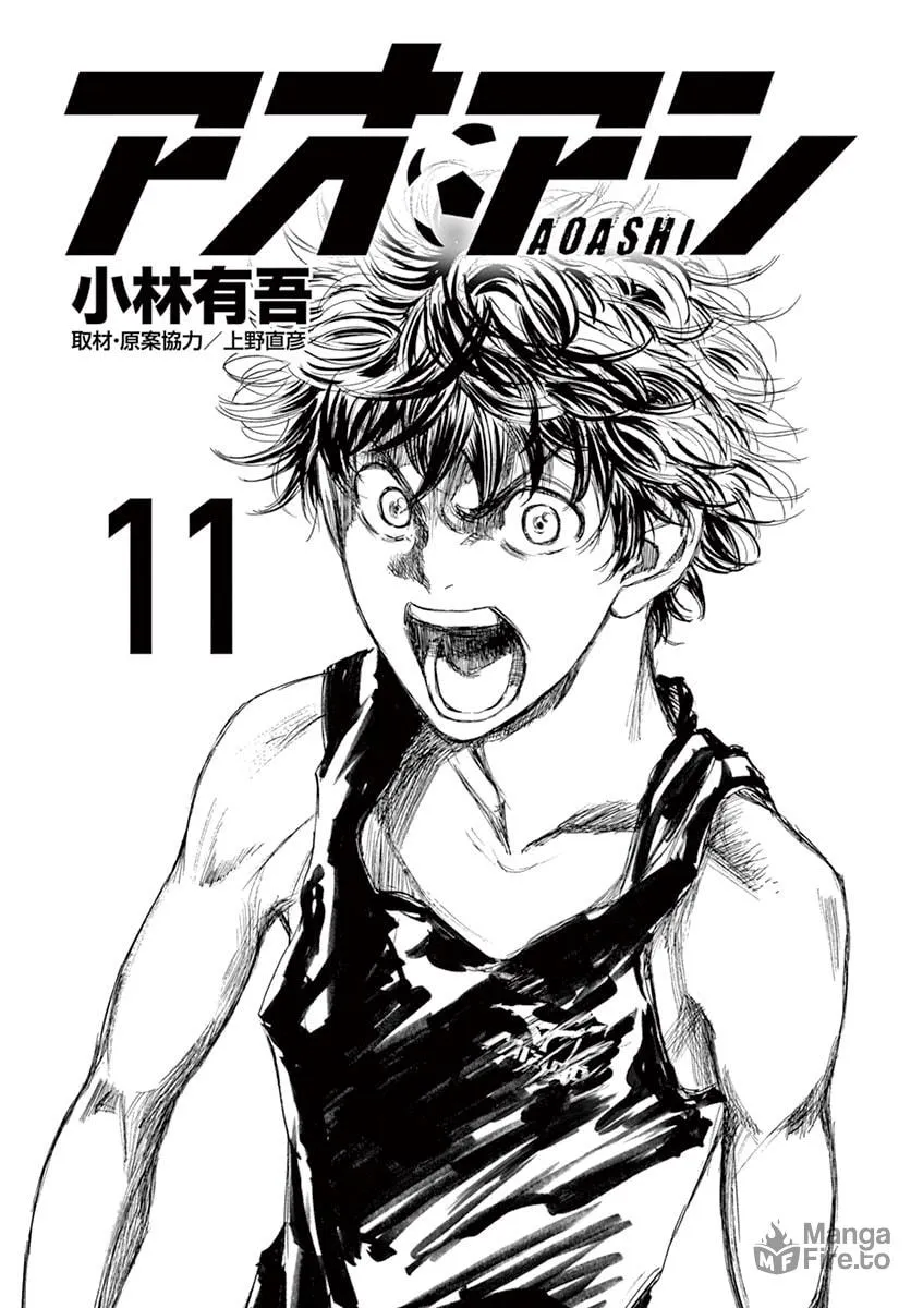 Read Ao Ashi chapter 105 image 2 on Lezhin