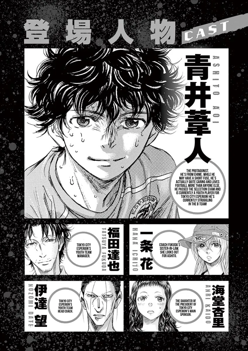 Read Ao Ashi chapter 105 image 3 on Lezhin