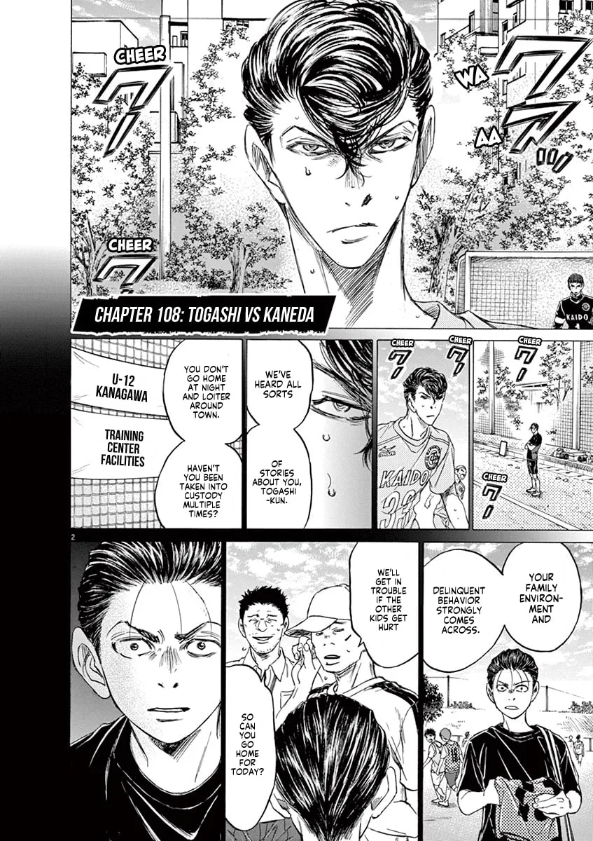 Read Ao Ashi chapter 108 image 1 on Lezhin