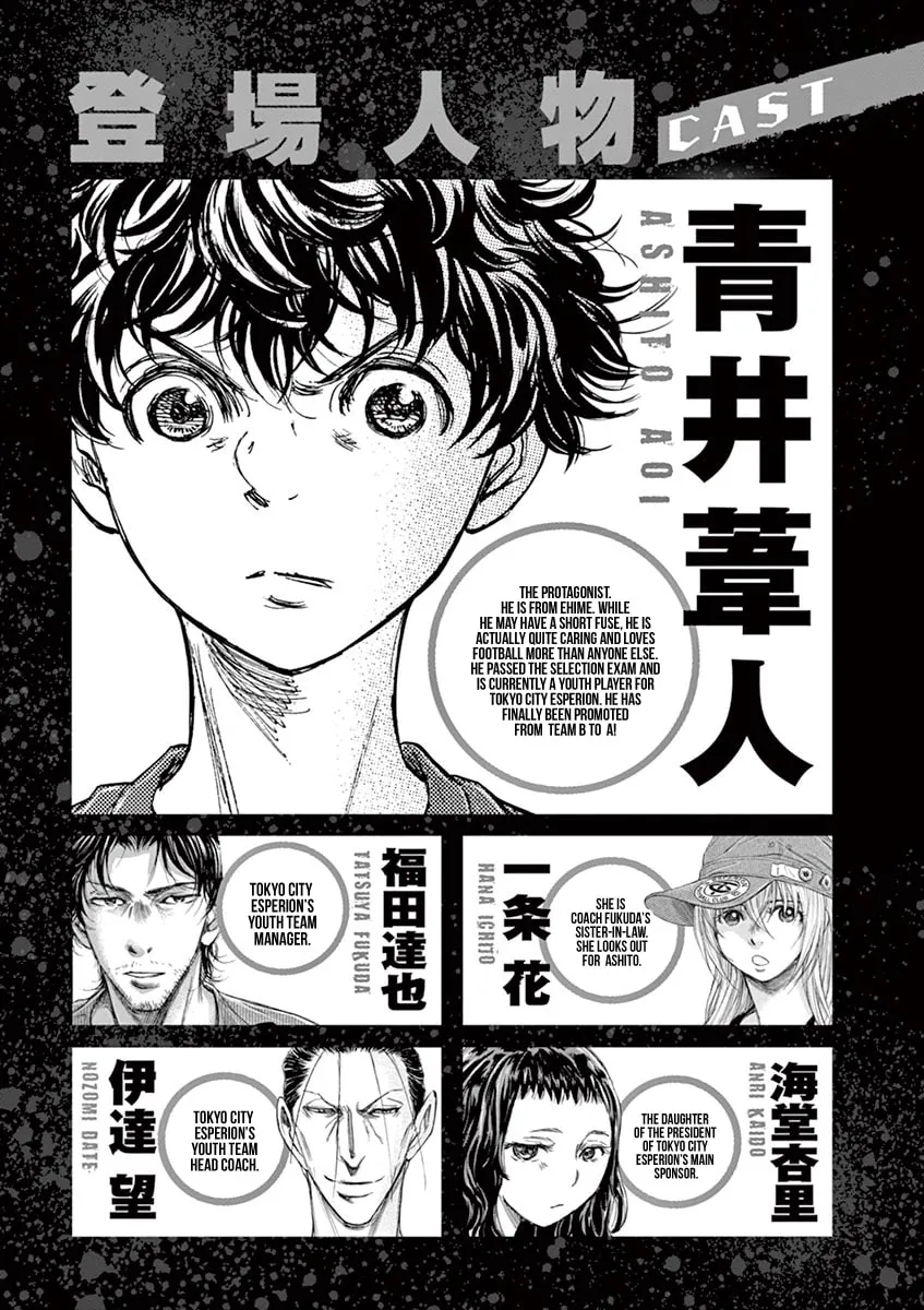 Read Ao Ashi chapter 116 image 3 on Lezhin