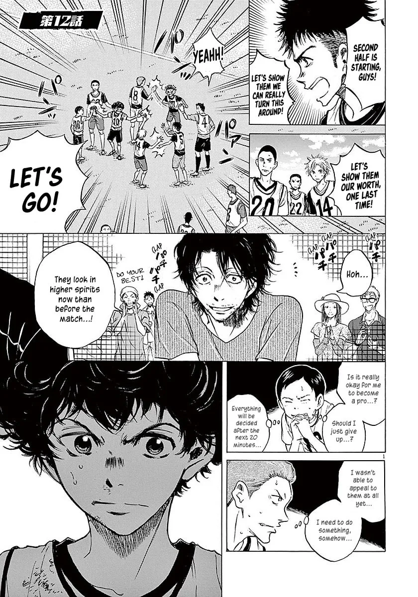 Read Ao Ashi chapter 12 image 0 on Lezhin