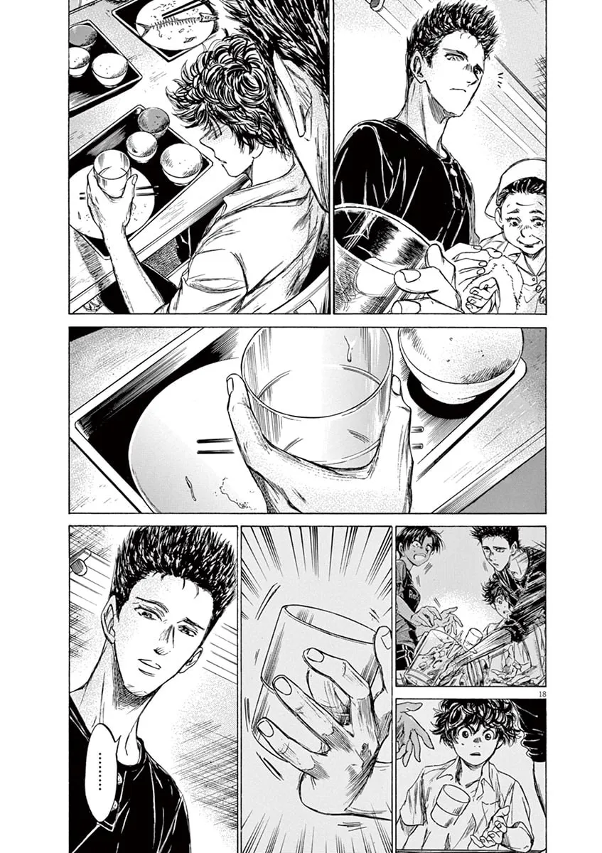 Read Ao Ashi chapter 123 image 18 on Lezhin