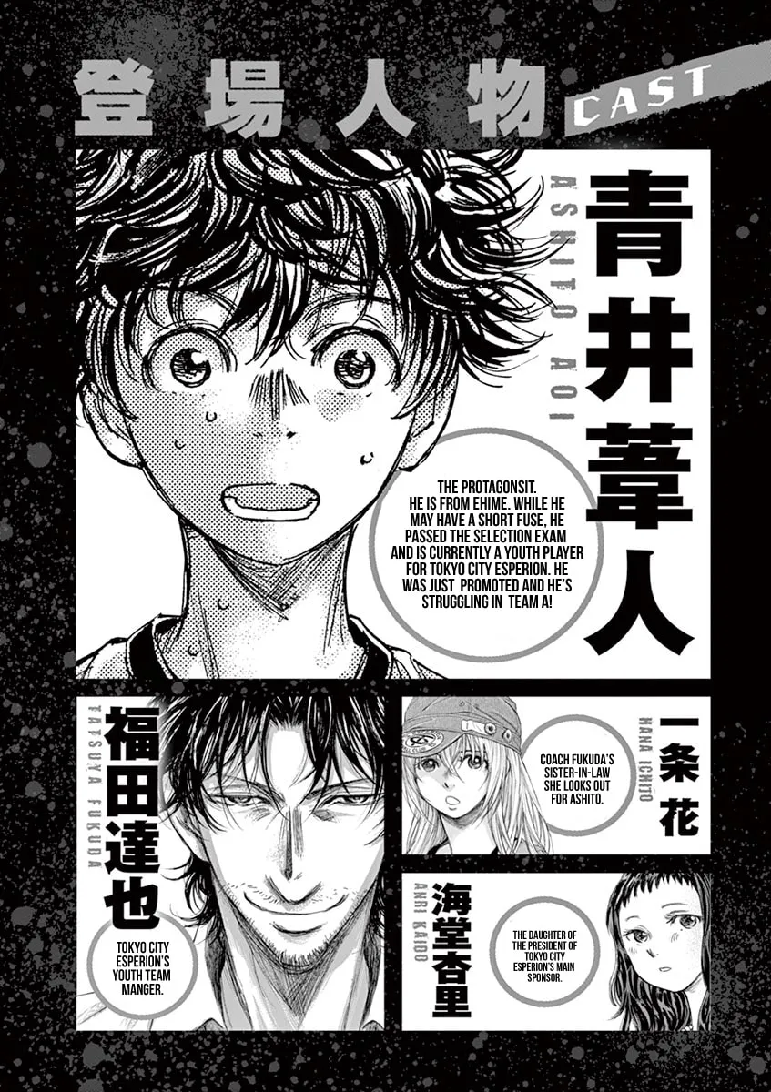 Read Ao Ashi chapter 126 image 3 on Lezhin
