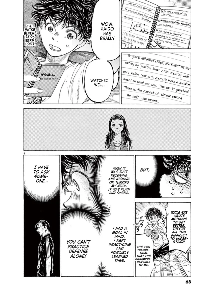 Read Ao Ashi chapter 140 image 7 on Lezhin
