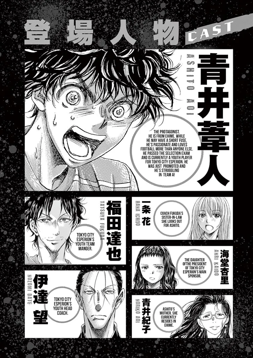 Read Ao Ashi chapter 148 image 3 on Lezhin