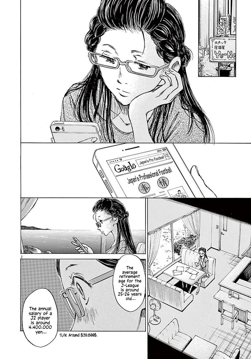 Read Ao Ashi chapter 15 image 1 on Lezhin