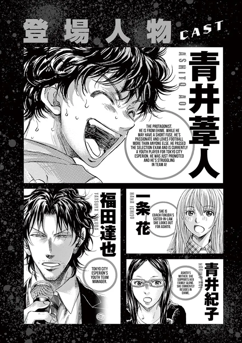 Read Ao Ashi chapter 170 image 3 on Lezhin