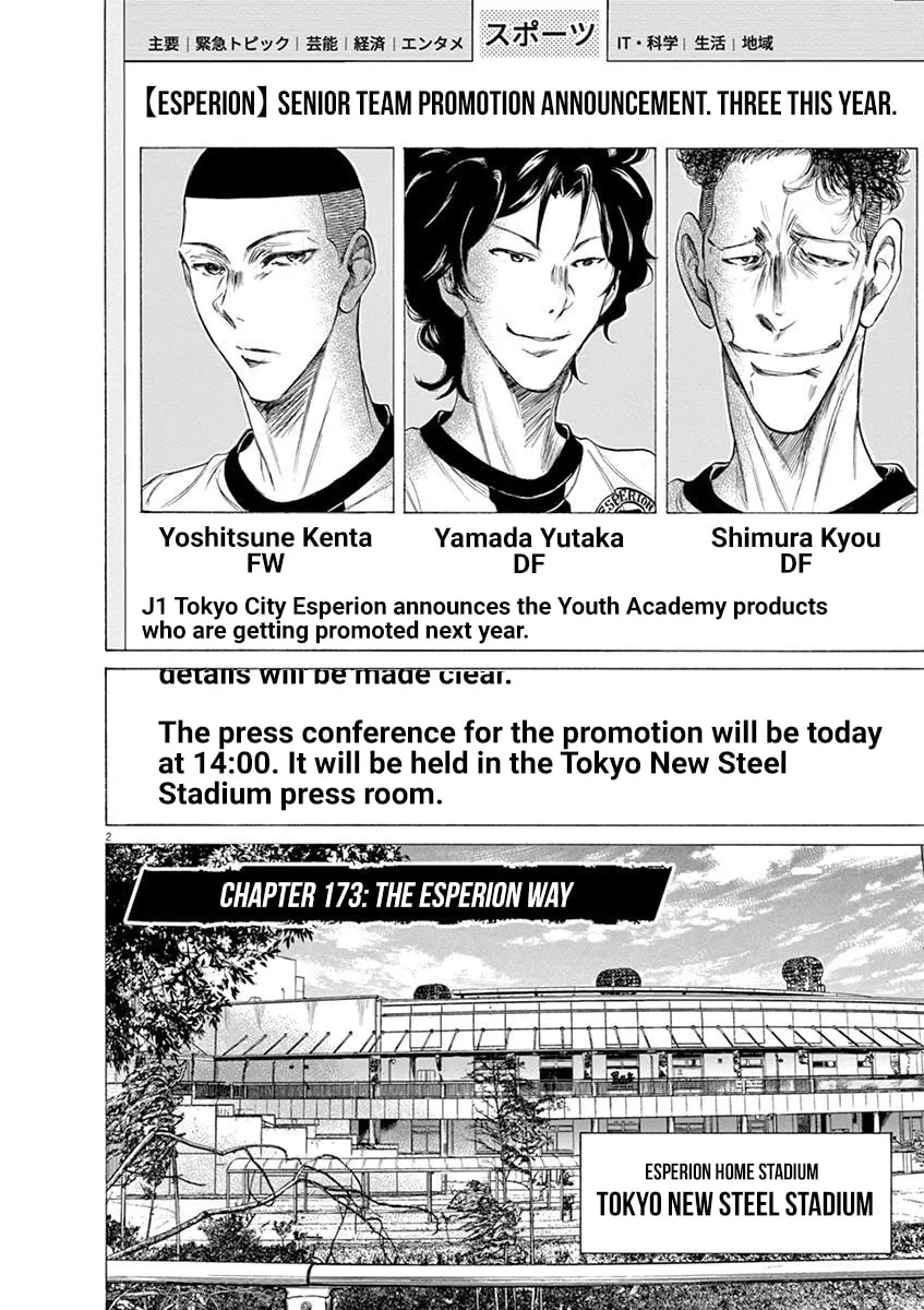 Read Ao Ashi chapter 173 image 1 on Lezhin
