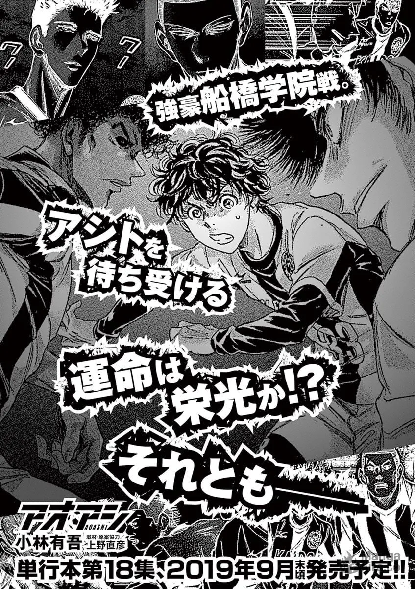 Read Ao Ashi chapter 179 image 19 on Lezhin
