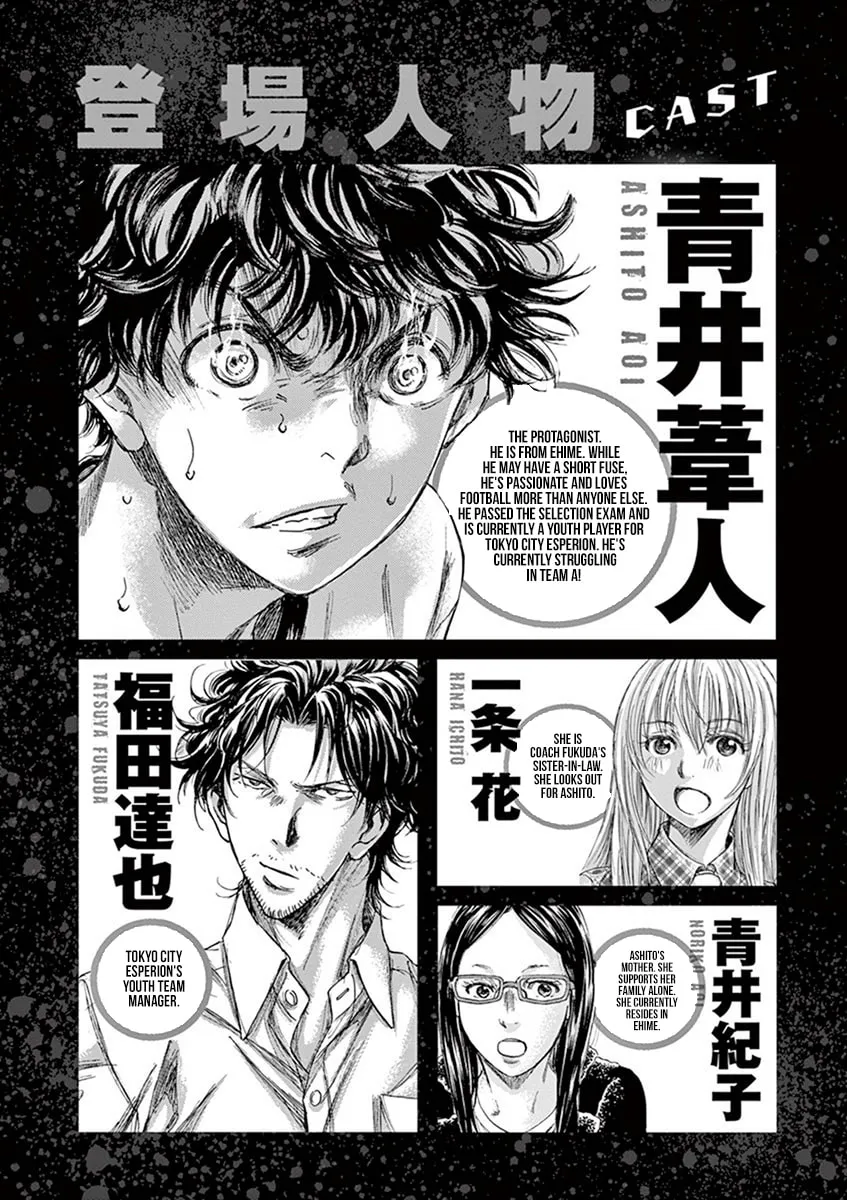 Read Ao Ashi chapter 180 image 3 on Lezhin