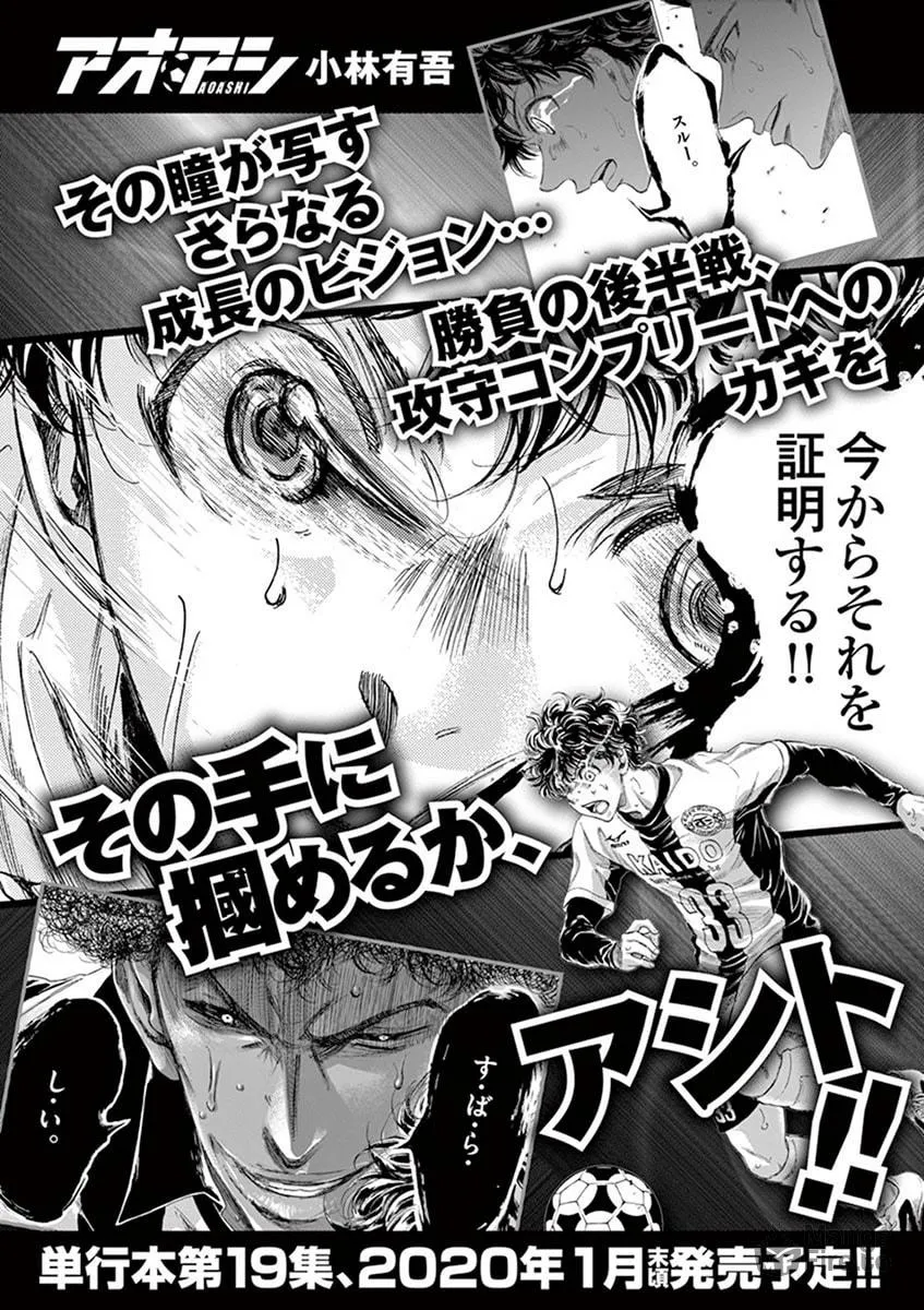 Read Ao Ashi chapter 189 image 19 on Lezhin