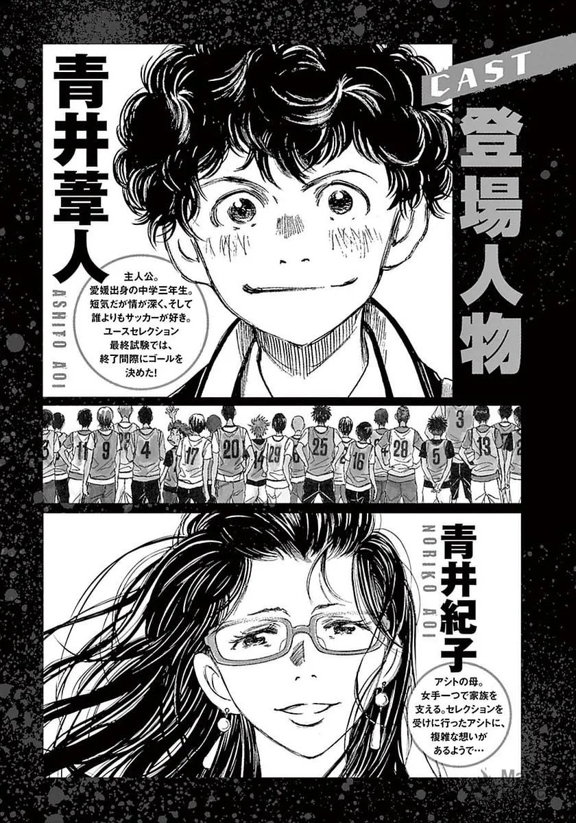 Read Ao Ashi chapter 19 image 2 on Lezhin