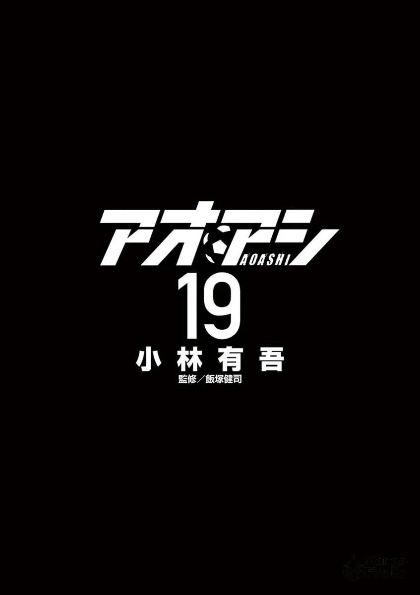 Read Ao Ashi chapter 190 image 2 on Lezhin