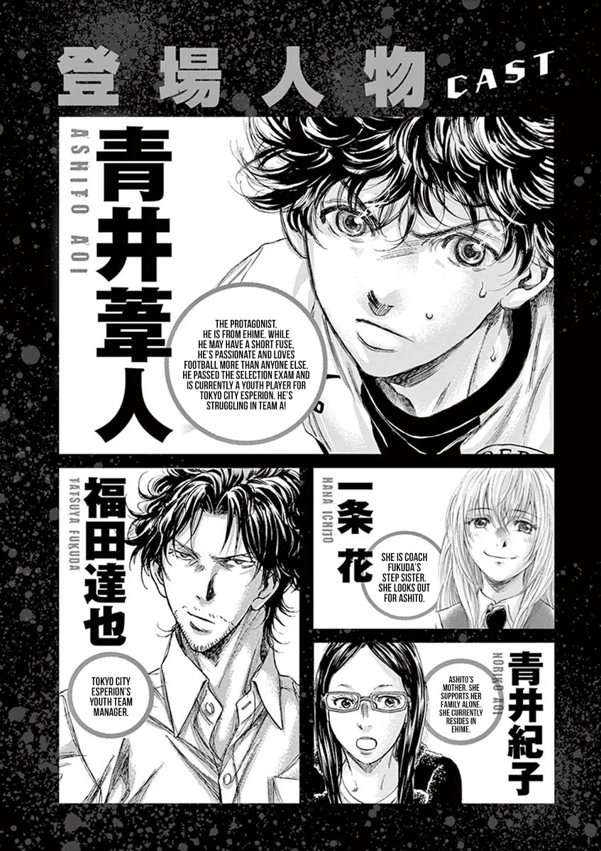 Read Ao Ashi chapter 190 image 3 on Lezhin