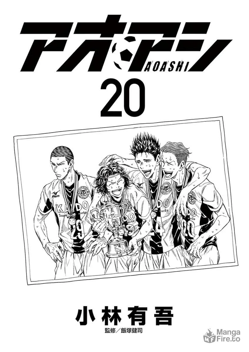 Read Ao Ashi chapter 200 image 2 on Lezhin