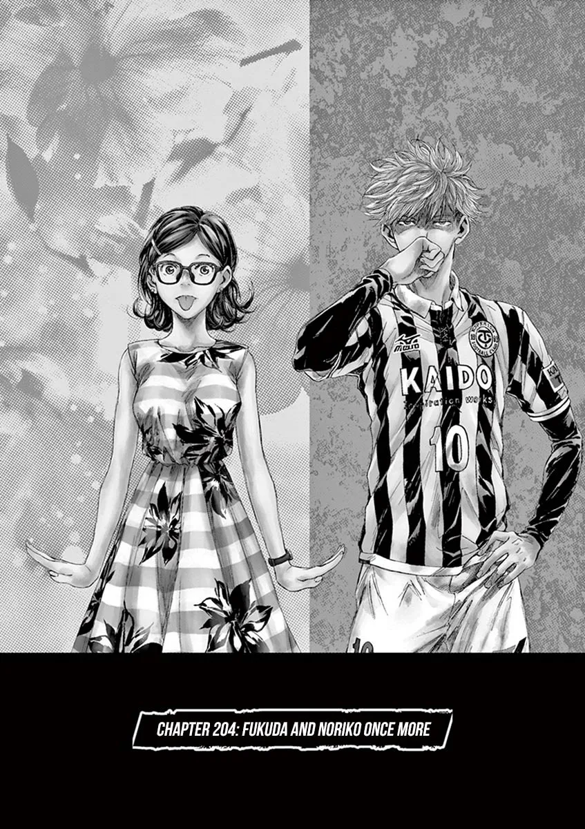 Read Ao Ashi chapter 204 image 1 on Lezhin