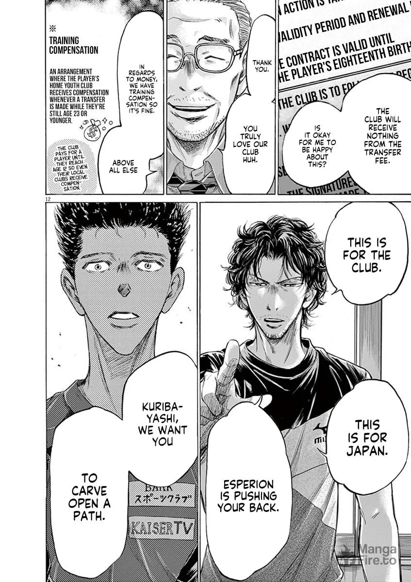 Read Ao Ashi chapter 205 image 11 on Lezhin