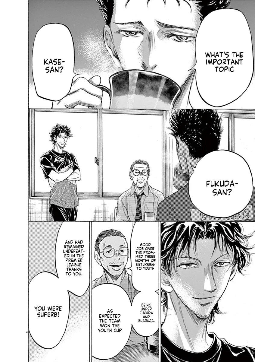 Read Ao Ashi chapter 205 image 3 on Lezhin