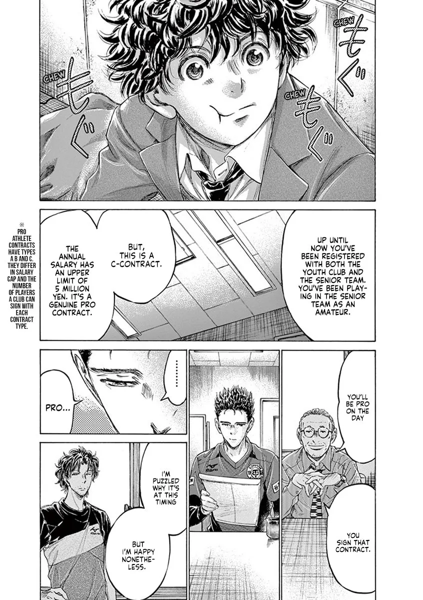 Read Ao Ashi chapter 205 image 6 on Lezhin