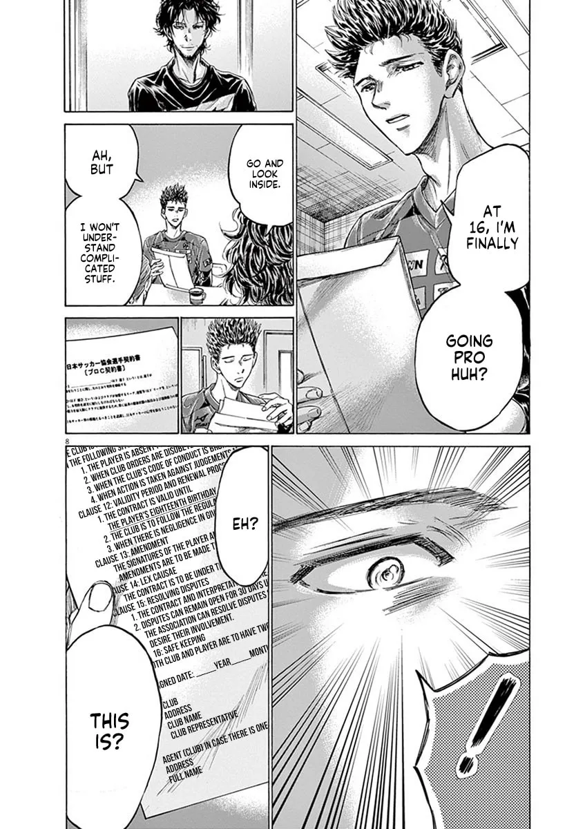 Read Ao Ashi chapter 205 image 7 on Lezhin
