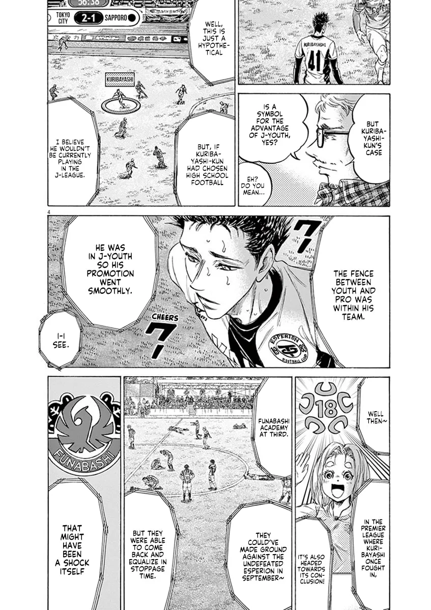 Read Ao Ashi chapter 207 image 3 on Lezhin