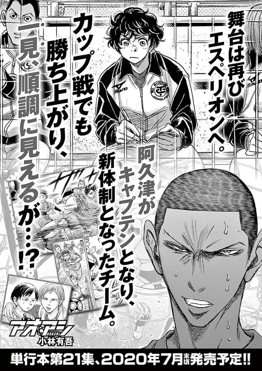 Read Ao Ashi chapter 210 image 18 on Lezhin