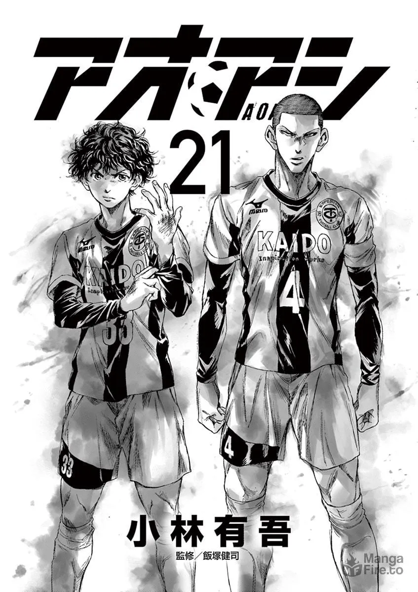 Read Ao Ashi chapter 211 image 2 on Lezhin
