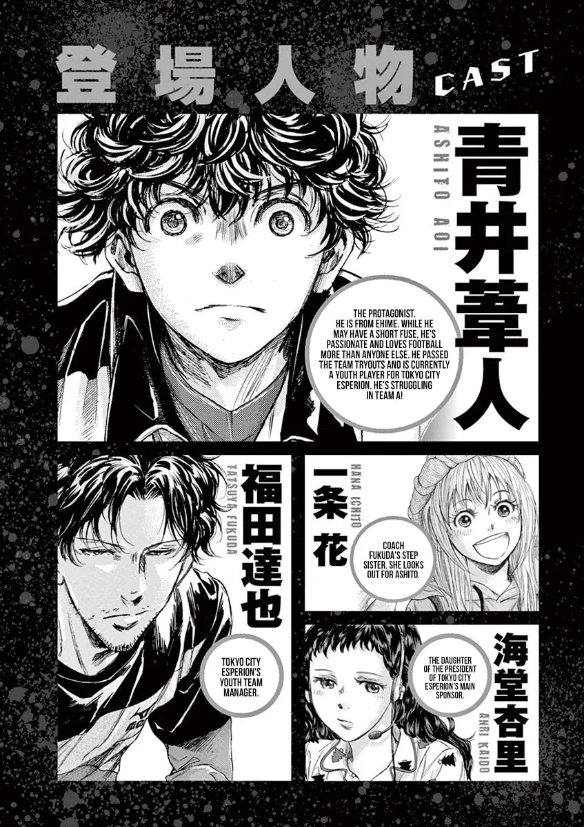 Read Ao Ashi chapter 211 image 3 on Lezhin