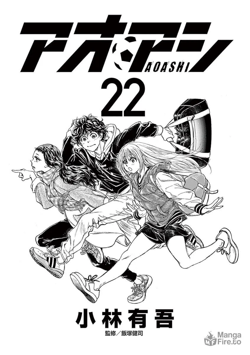 Read Ao Ashi chapter 222 image 2 on Lezhin