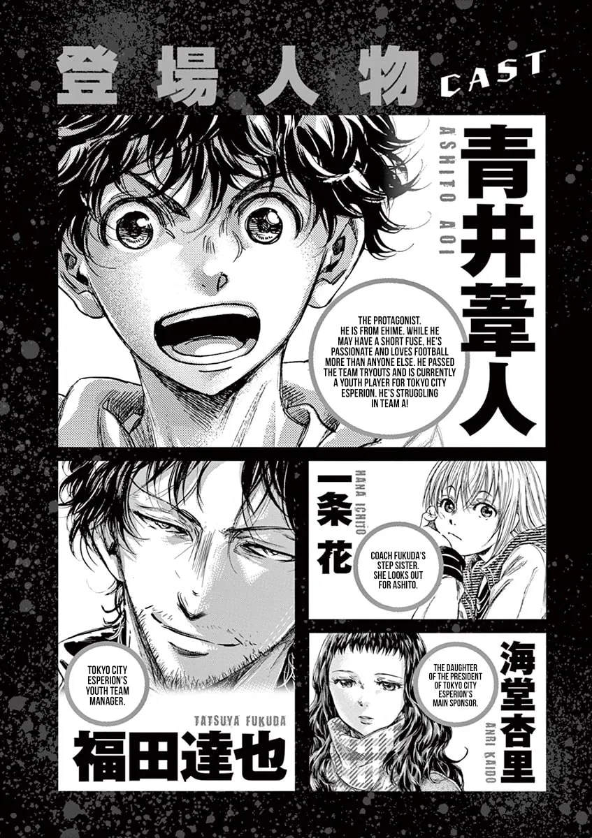 Read Ao Ashi chapter 222 image 3 on Lezhin