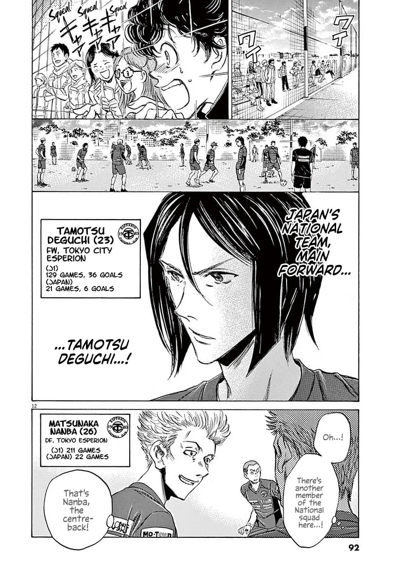 Read Ao Ashi chapter 23 image 10 on Lezhin