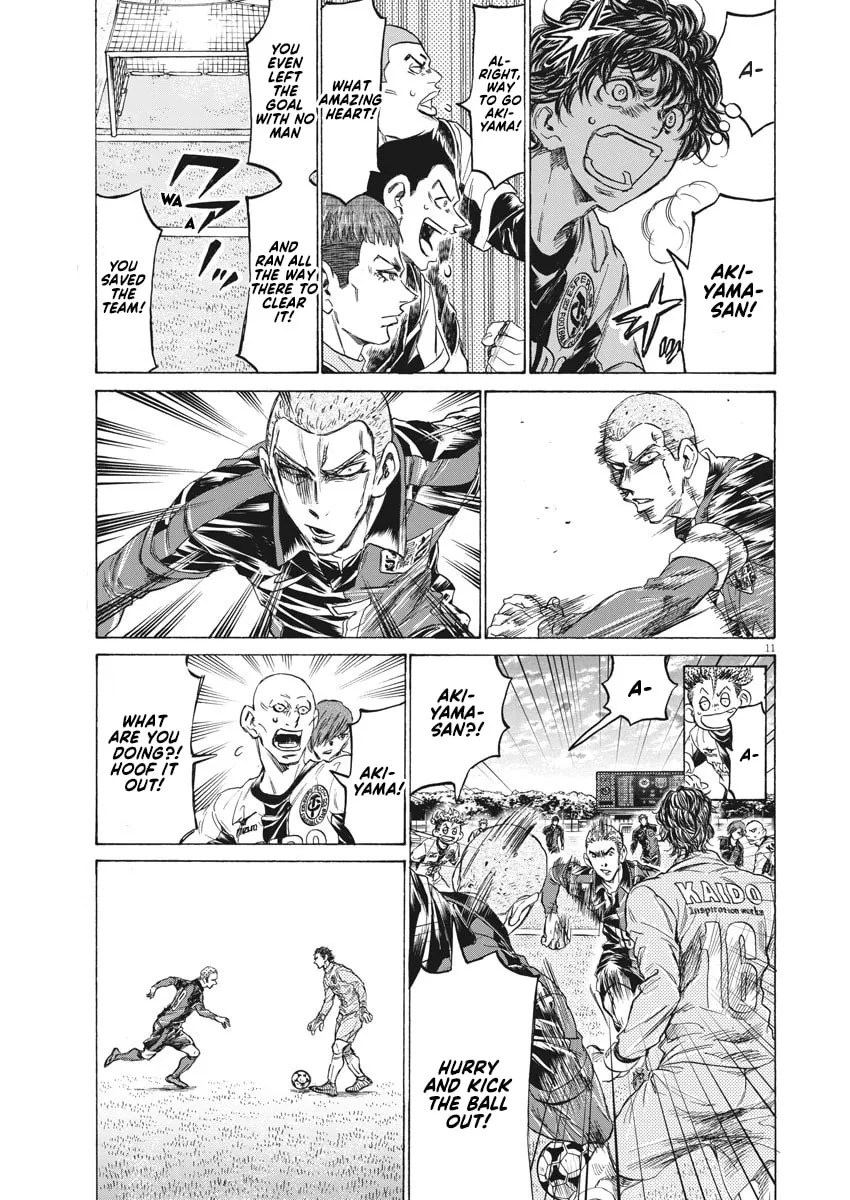 Read Ao Ashi chapter 238 image 10 on Lezhin